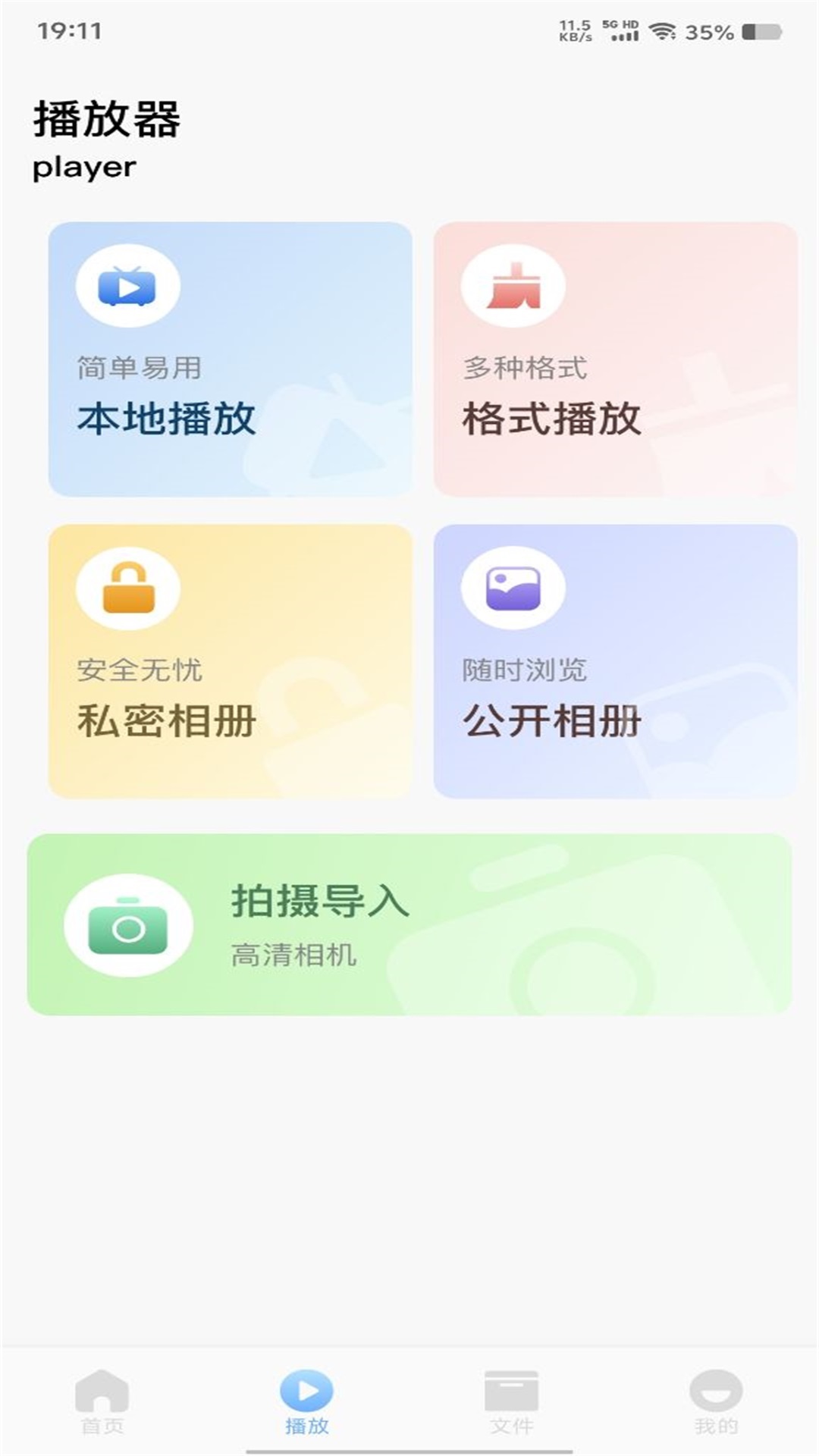 伊人视频app高清大图