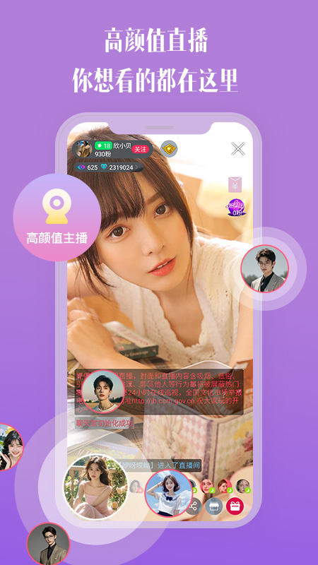 茶恋视频聊天app免费版高清大图