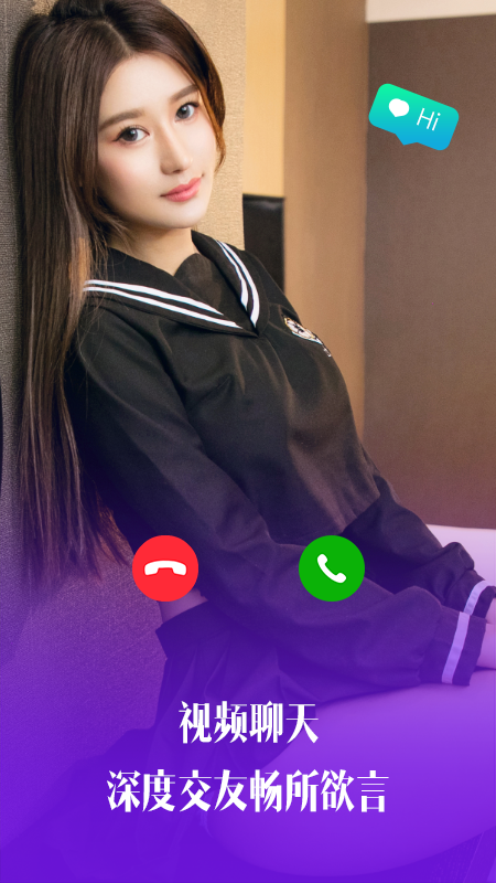 茶恋视频聊天app免费版高清大图