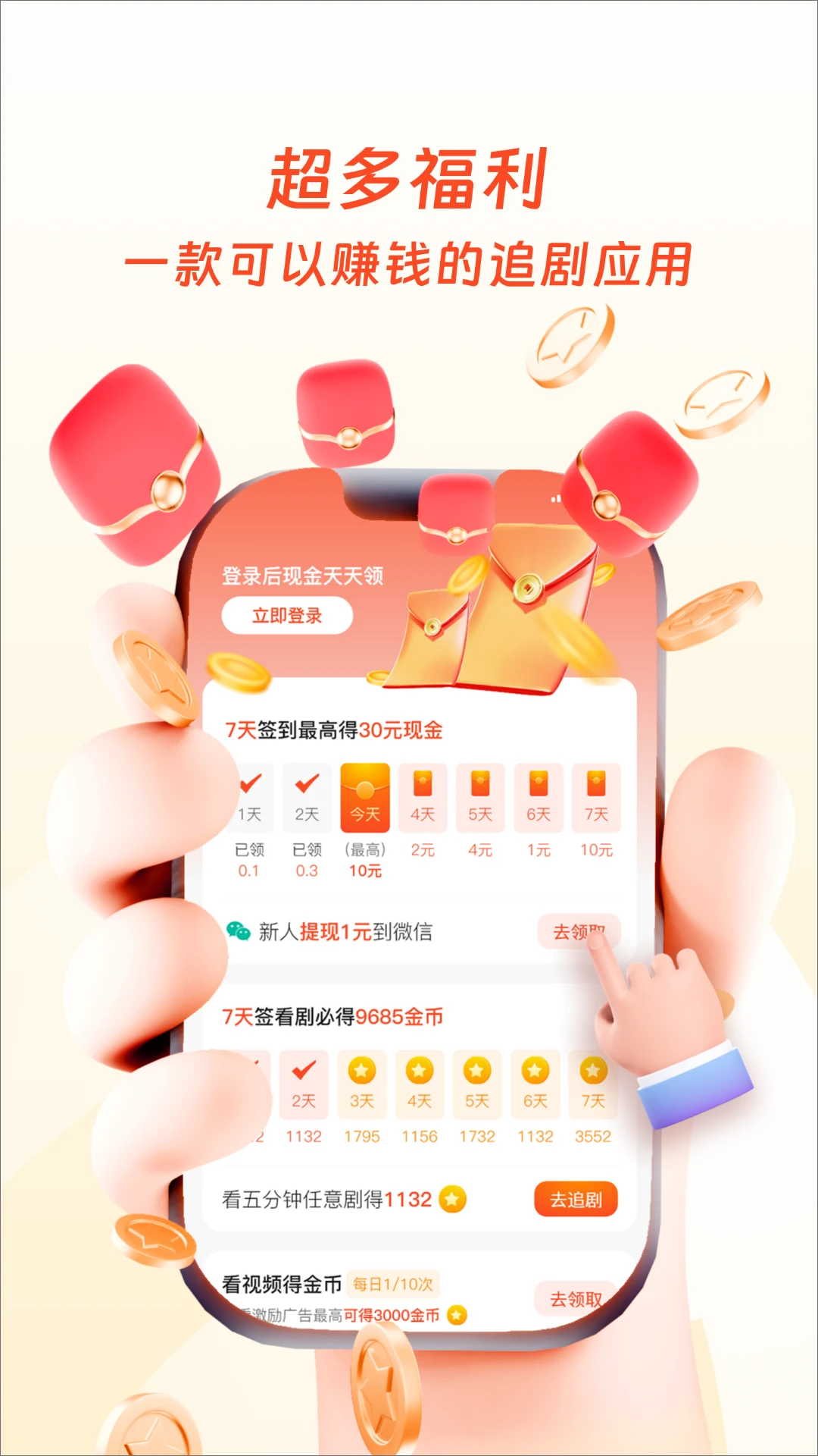 妙映短剧APP高清大图