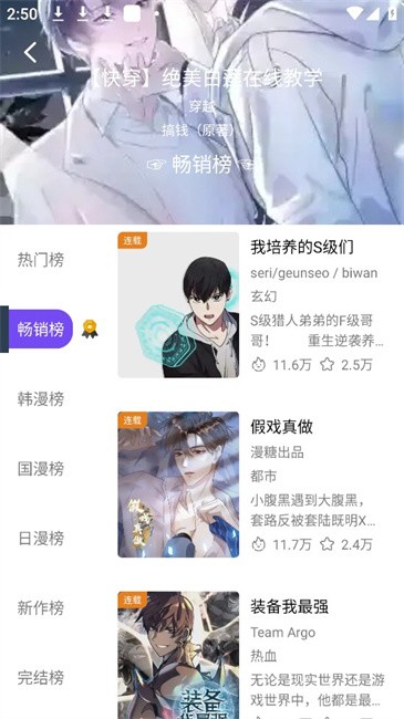 漫趣漫画手机版高清大图