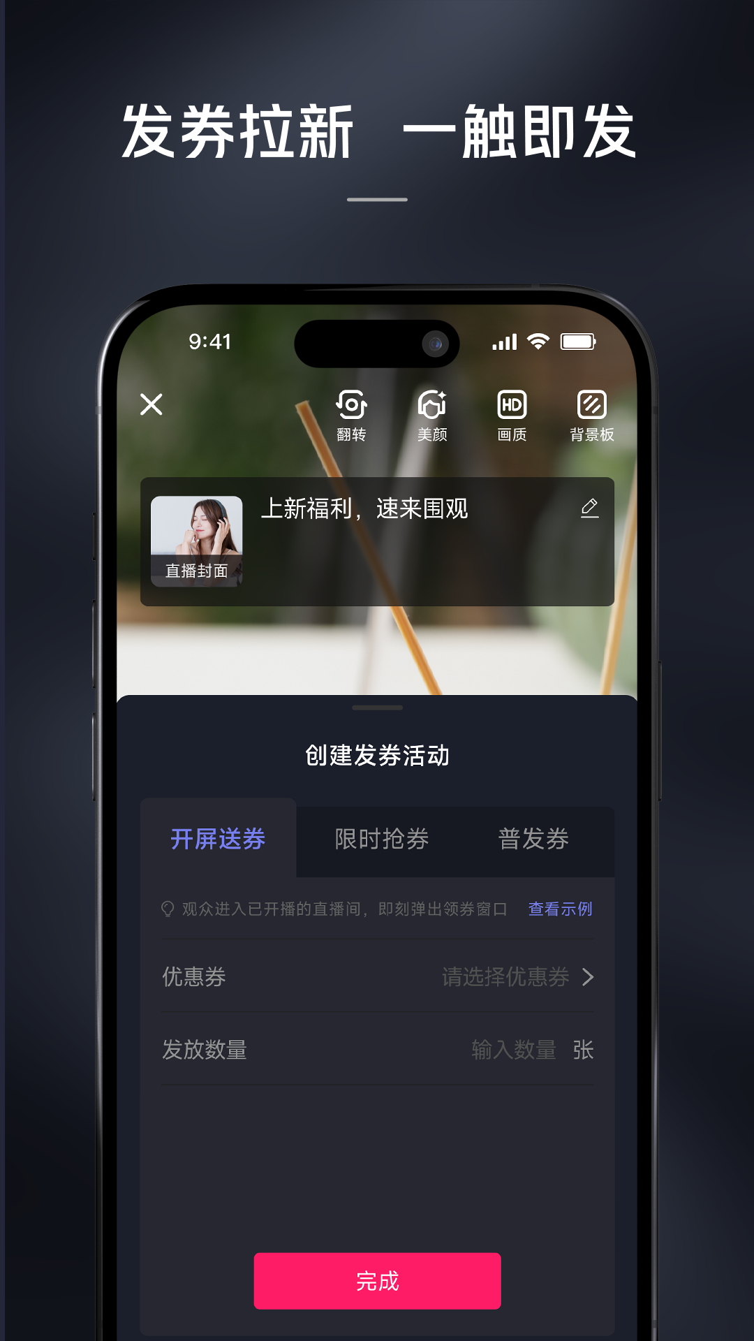 微盟直播app高清大图