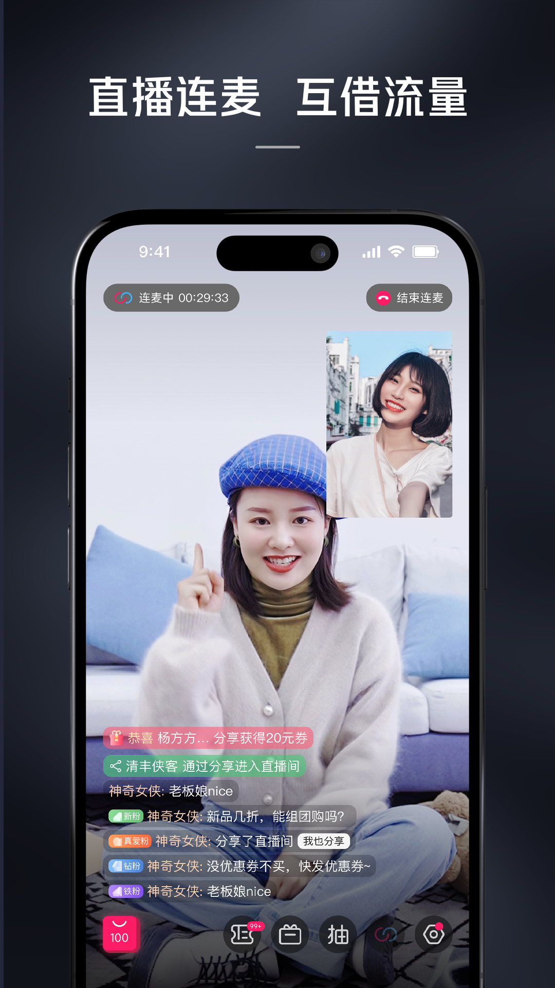 微盟直播app高清大图