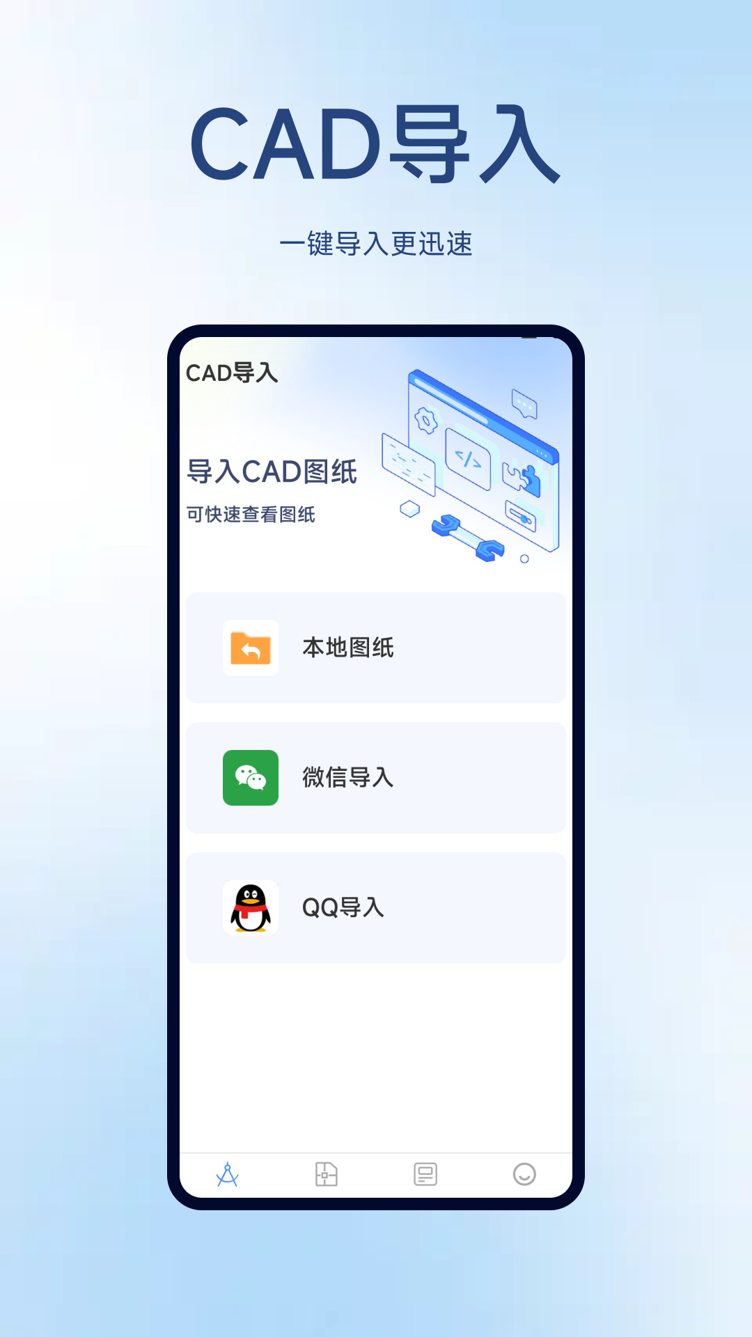 CAD手机专业看图王最新版高清大图