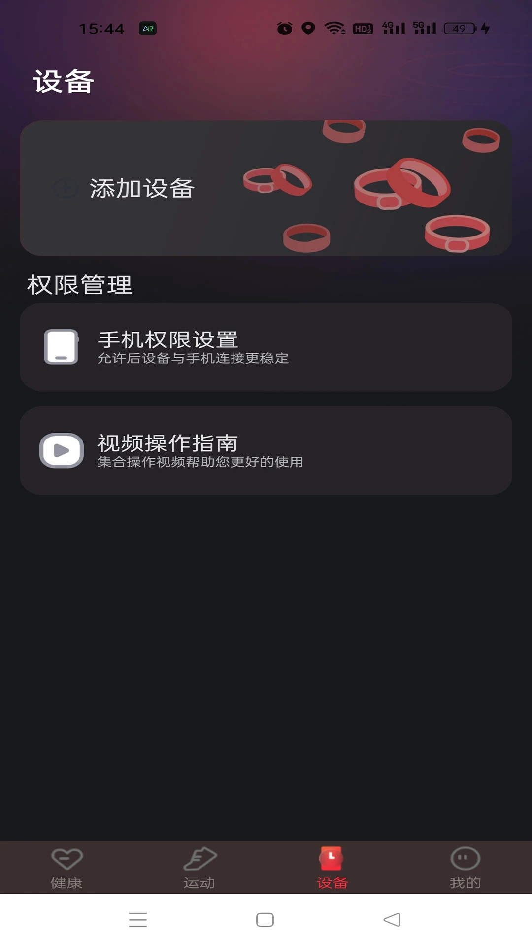 智愈界app高清大图
