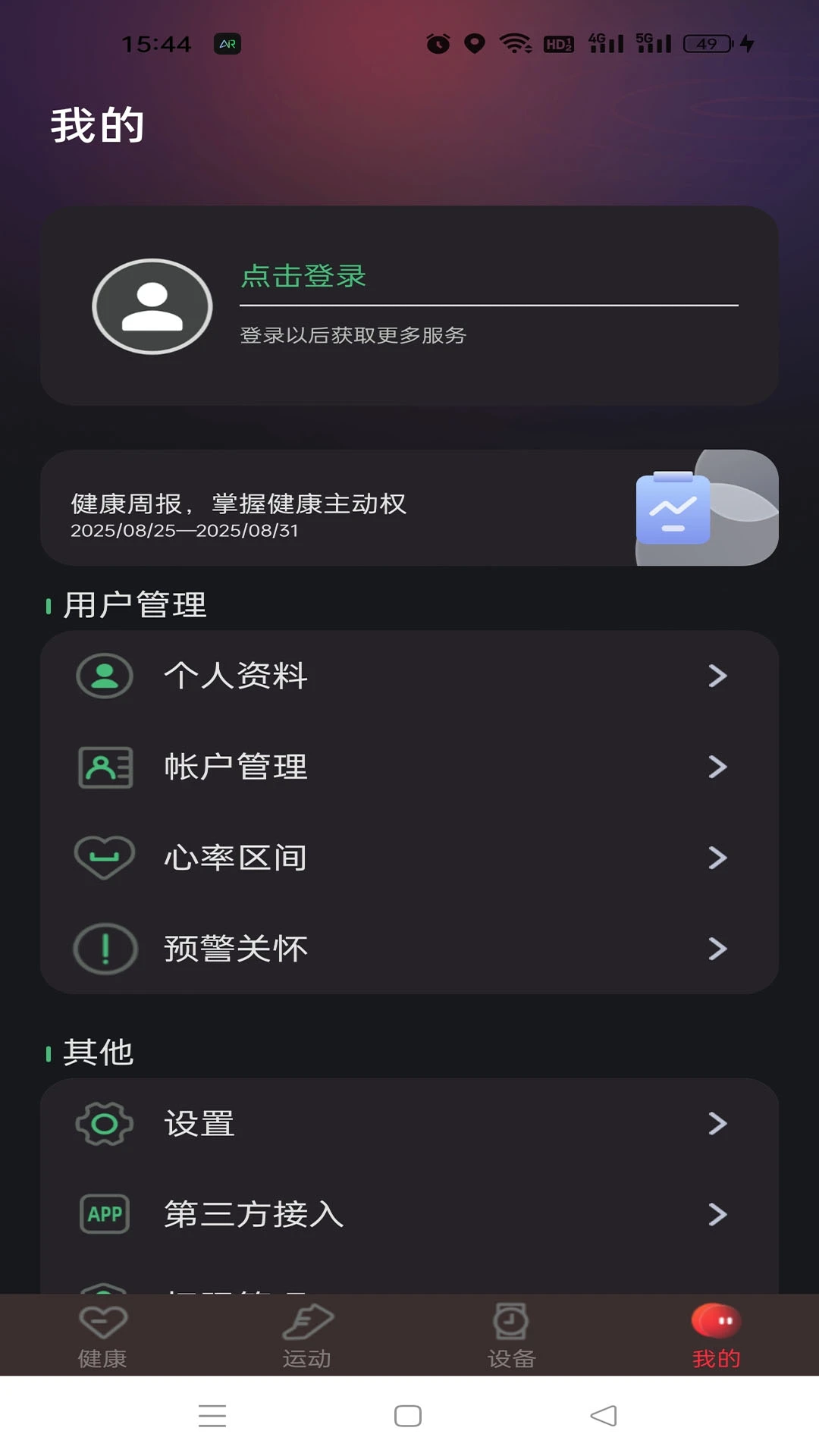 智愈界app高清大图