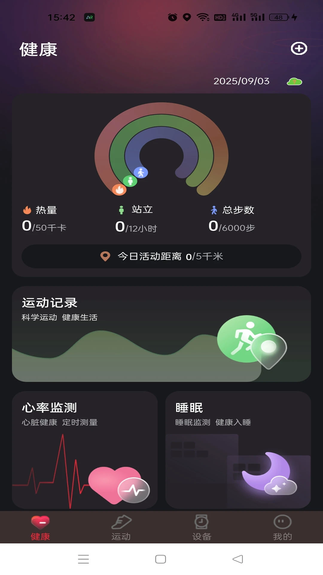 智愈界app高清大图
