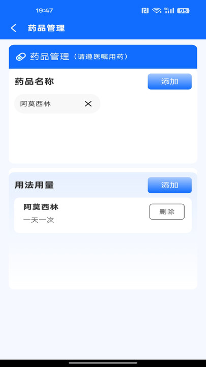 就诊挂号通软件高清大图