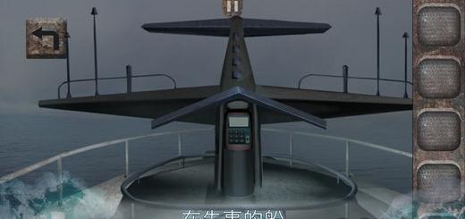 从船上逃生神秘的冒险高清大图