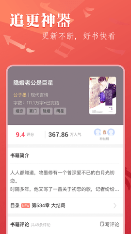 笔尚小说最新版高清大图