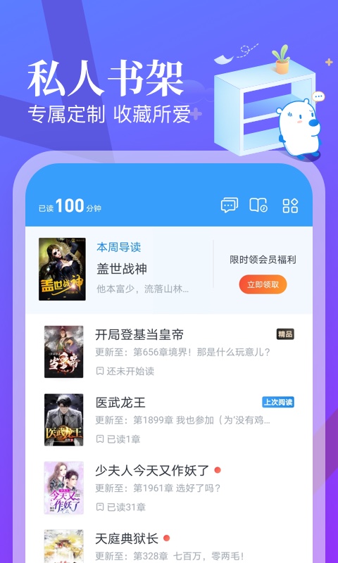 米读小说app高清大图