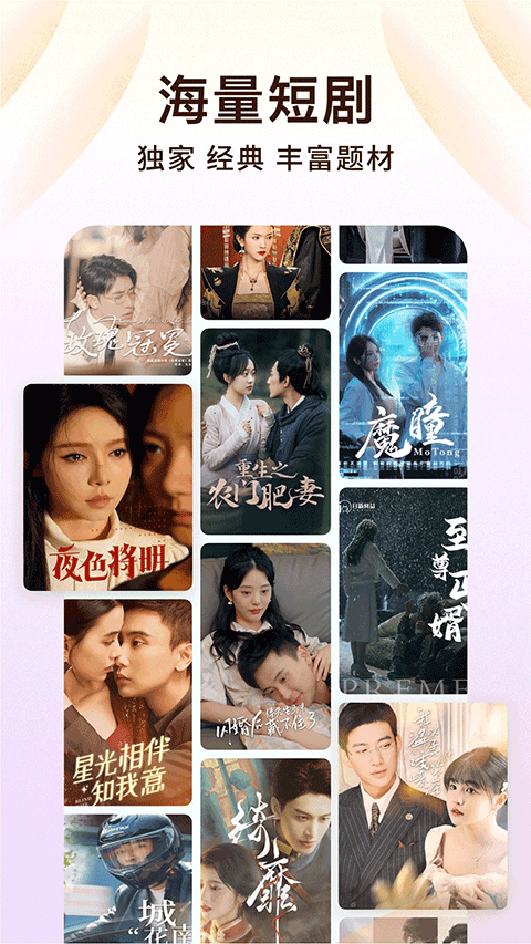 番茄免费小说5.1.2正版高清大图