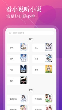 扎堆小说app最新版高清大图