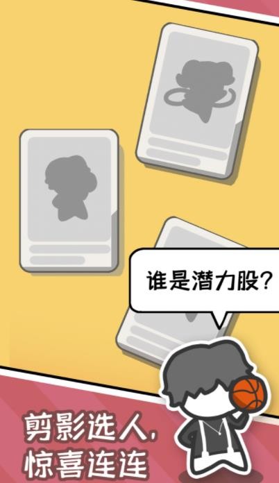 偶像经纪人高清大图