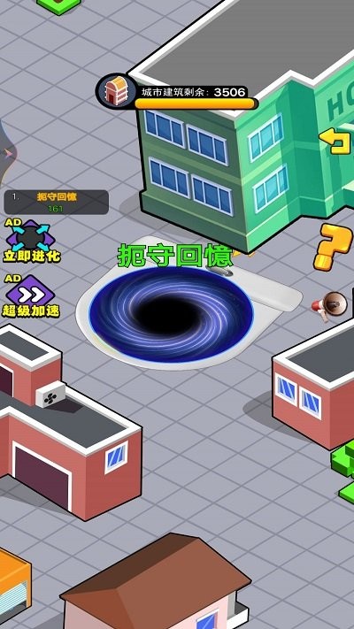 城市大决战手机版高清大图