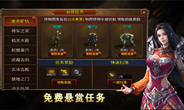 烈日传世手游高清大图