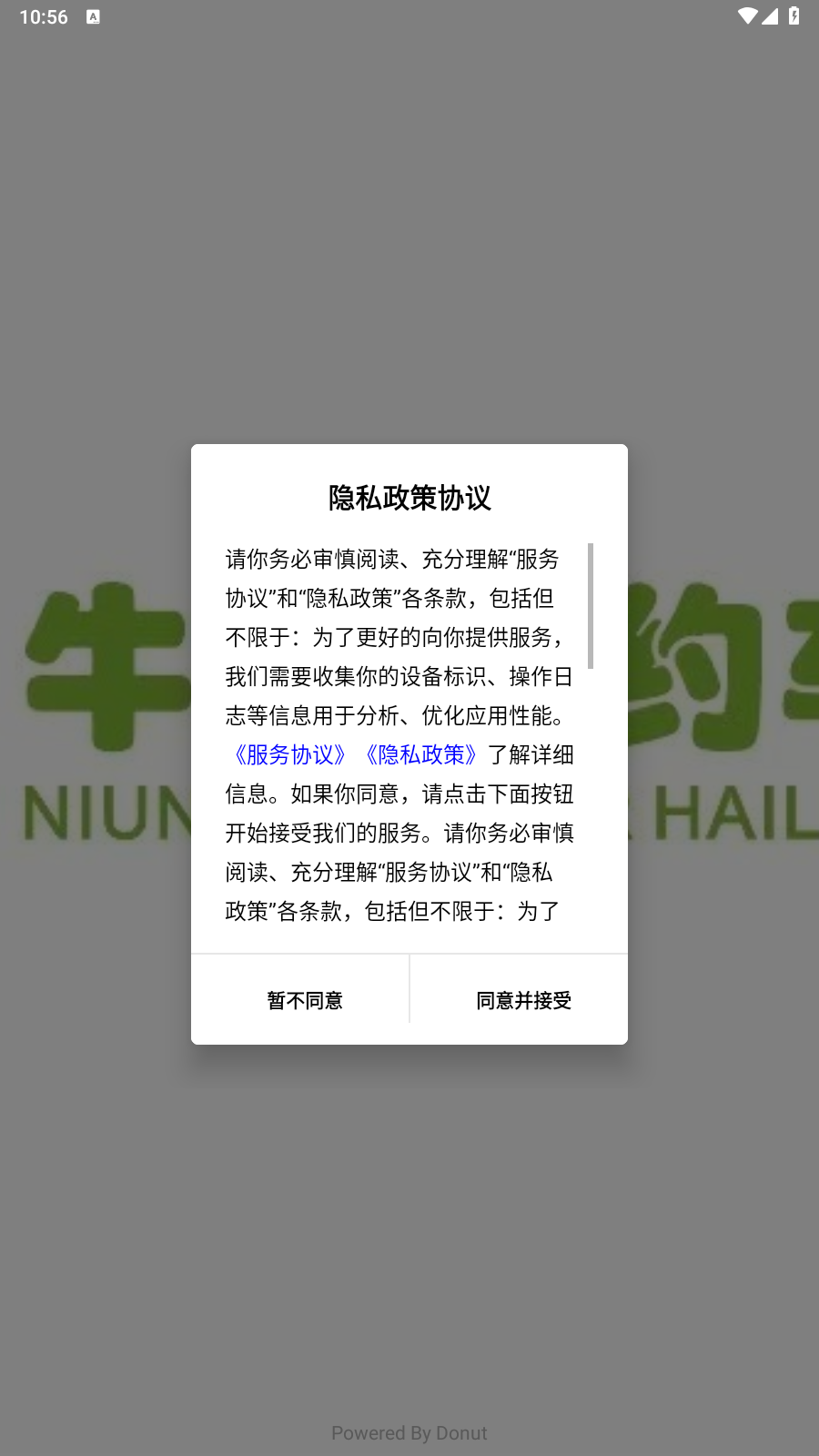 牛牛网约车乘客端高清大图