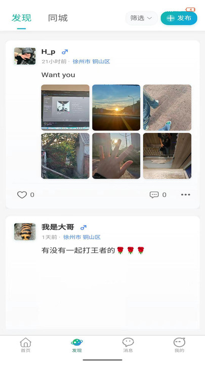 准梦台球预约app高清大图