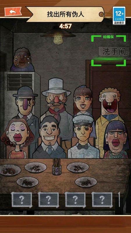 找出伪人高清大图