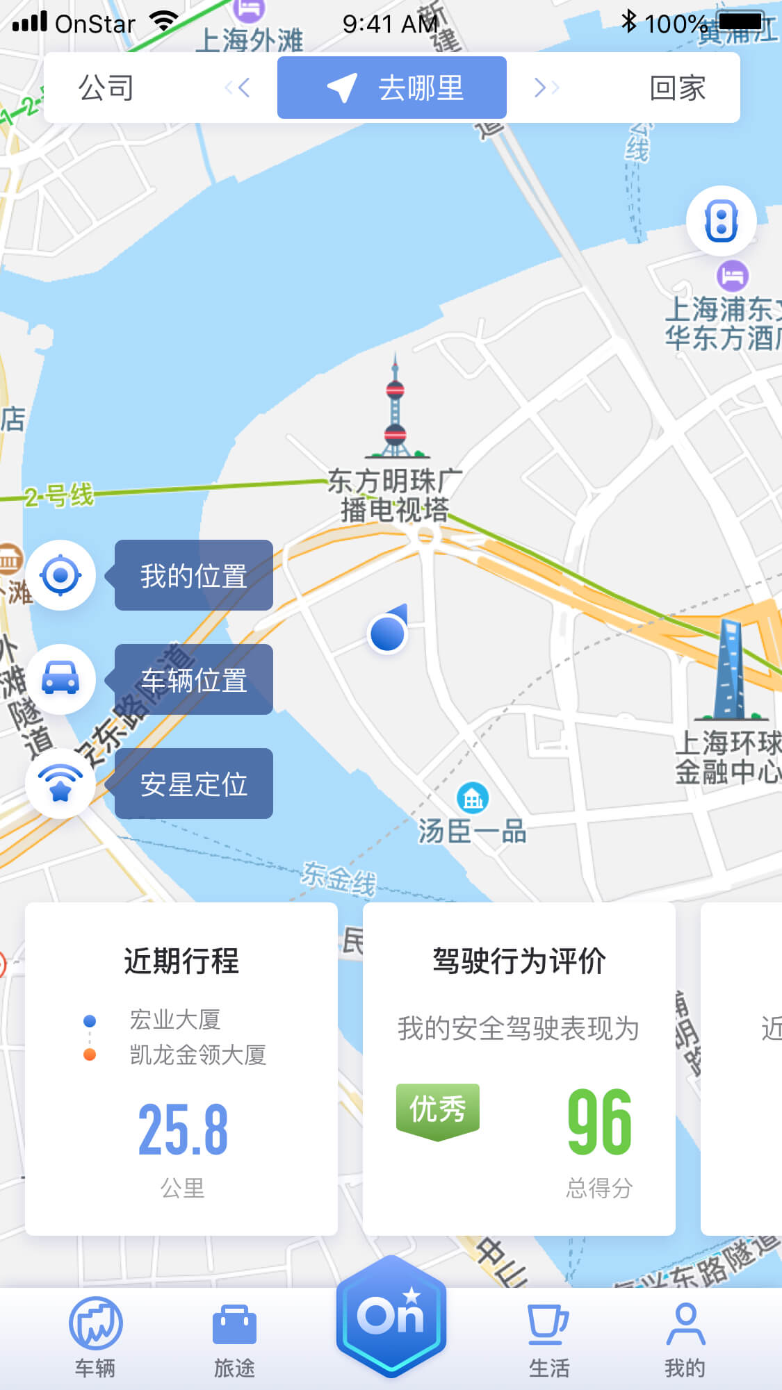 安吉星APP高清大图