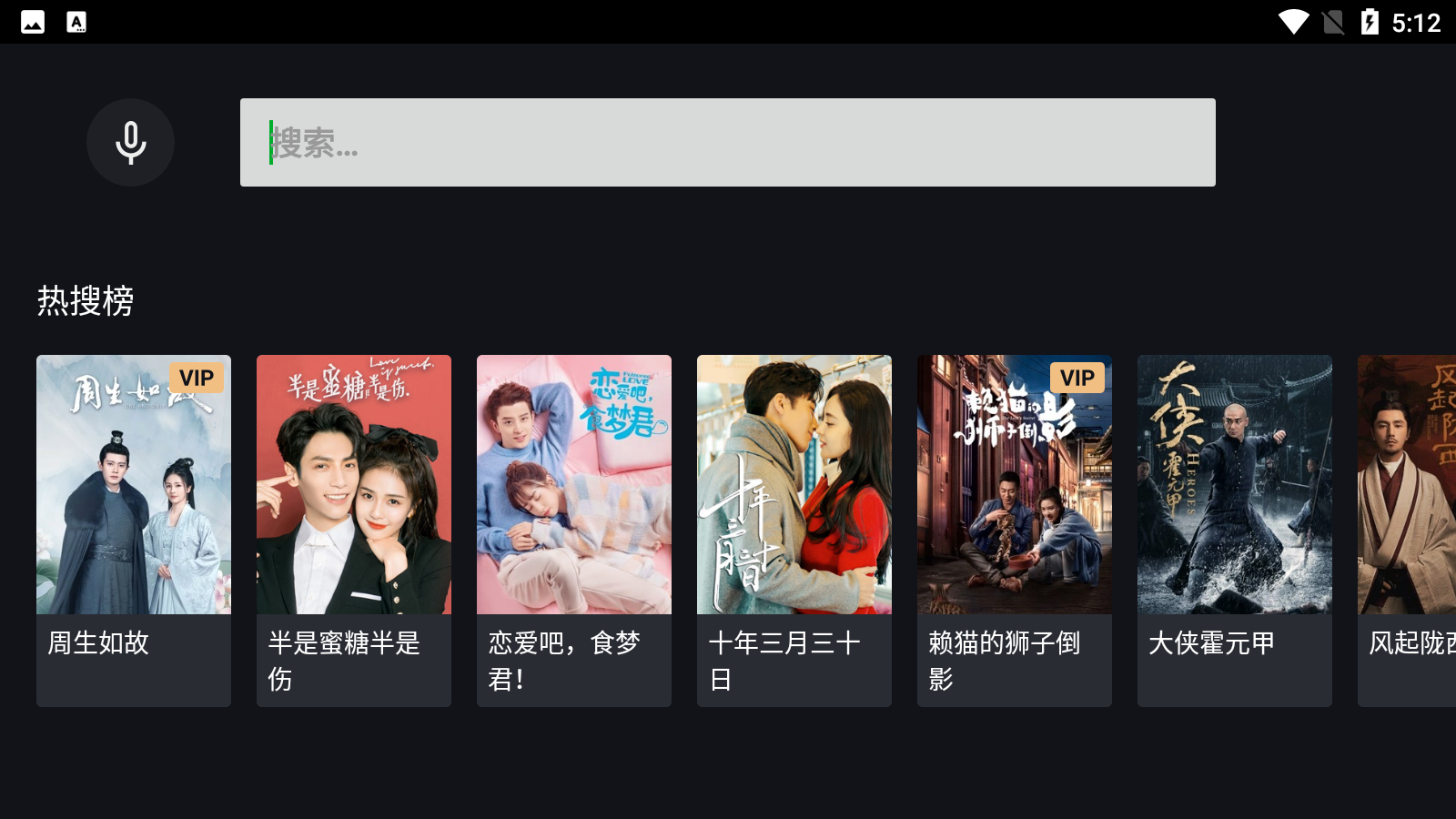 iQIYI国际版app官方高清大图