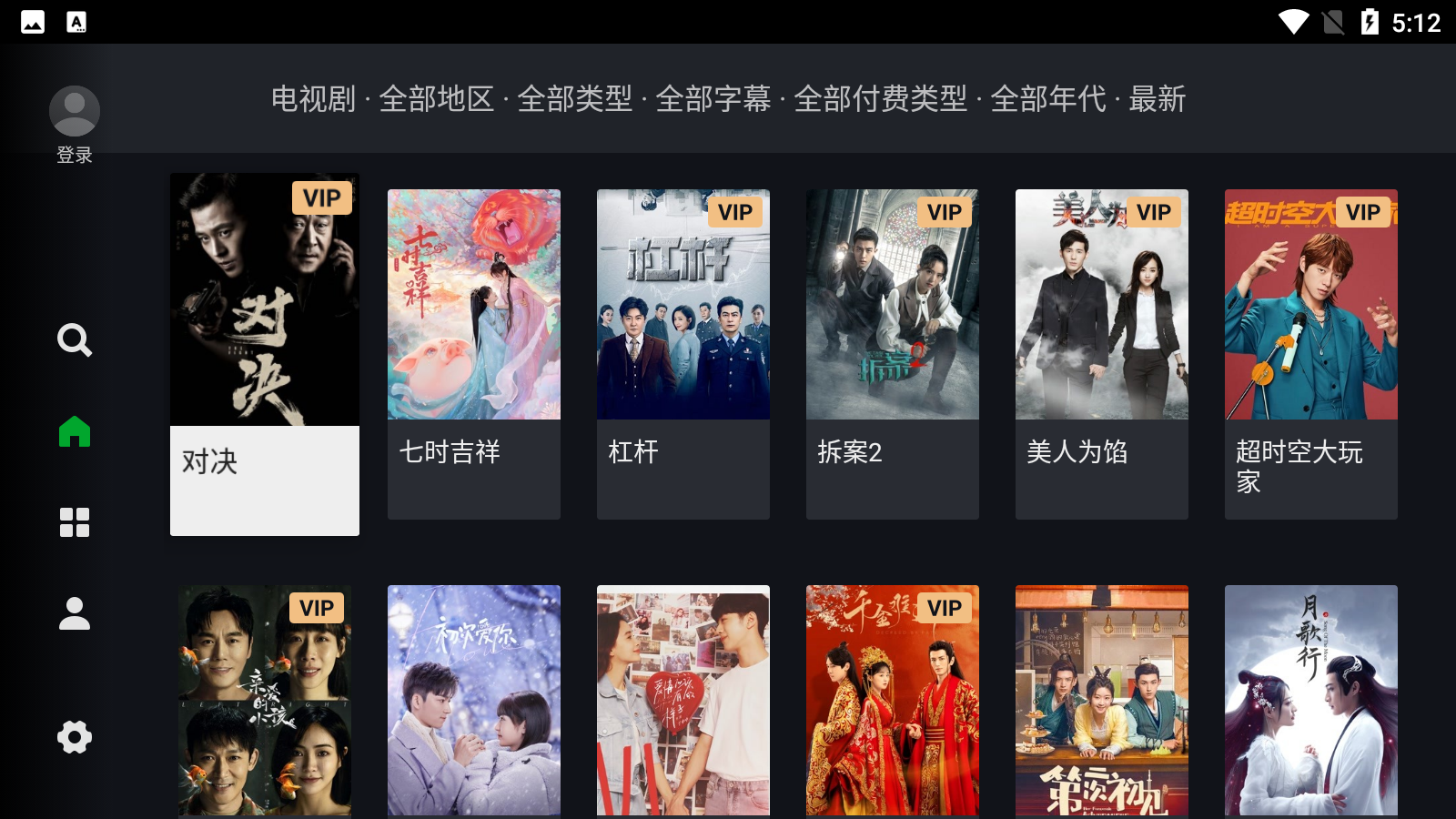 iQIYI国际版app官方高清大图