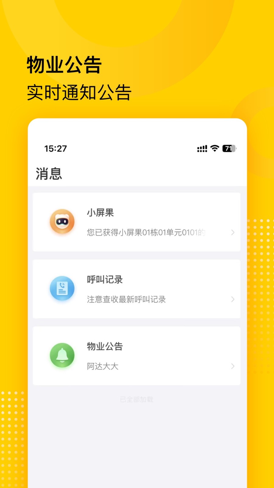 小屏果APP高清大图