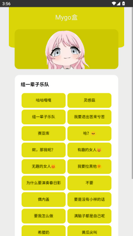 Mygo手机app高清大图