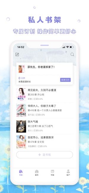 茄子免费小说app高清大图