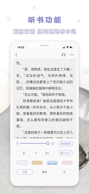 茄子免费小说app高清大图