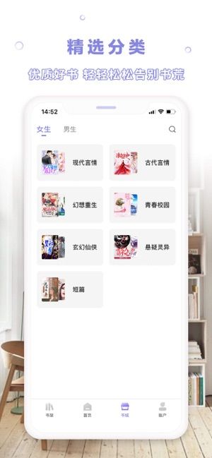茄子免费小说app高清大图