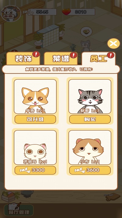 甜心小店高清大图