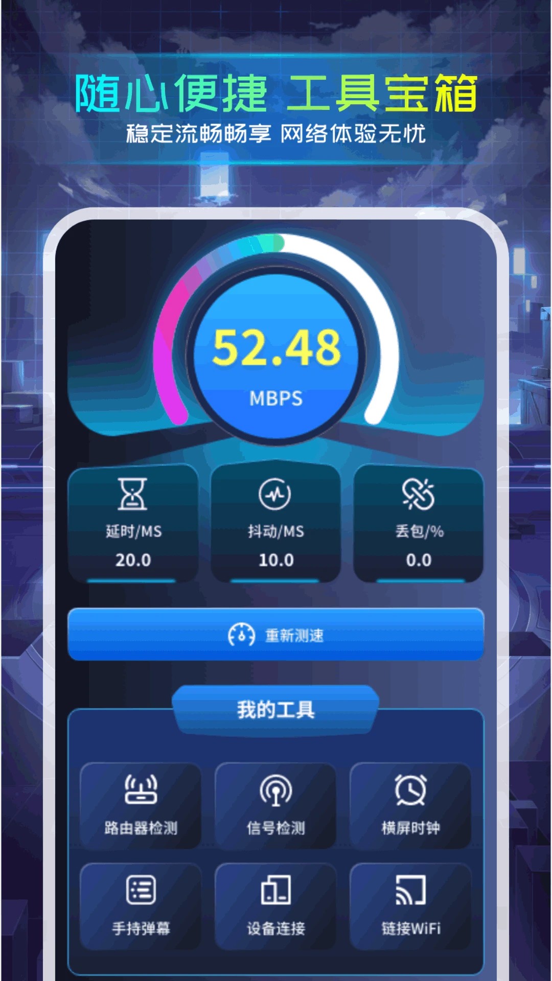 准心瞄准助手app高清大图