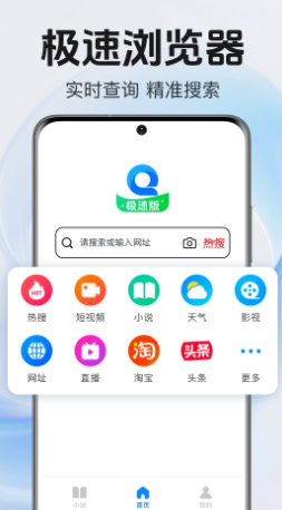 QE浏览器app高清大图