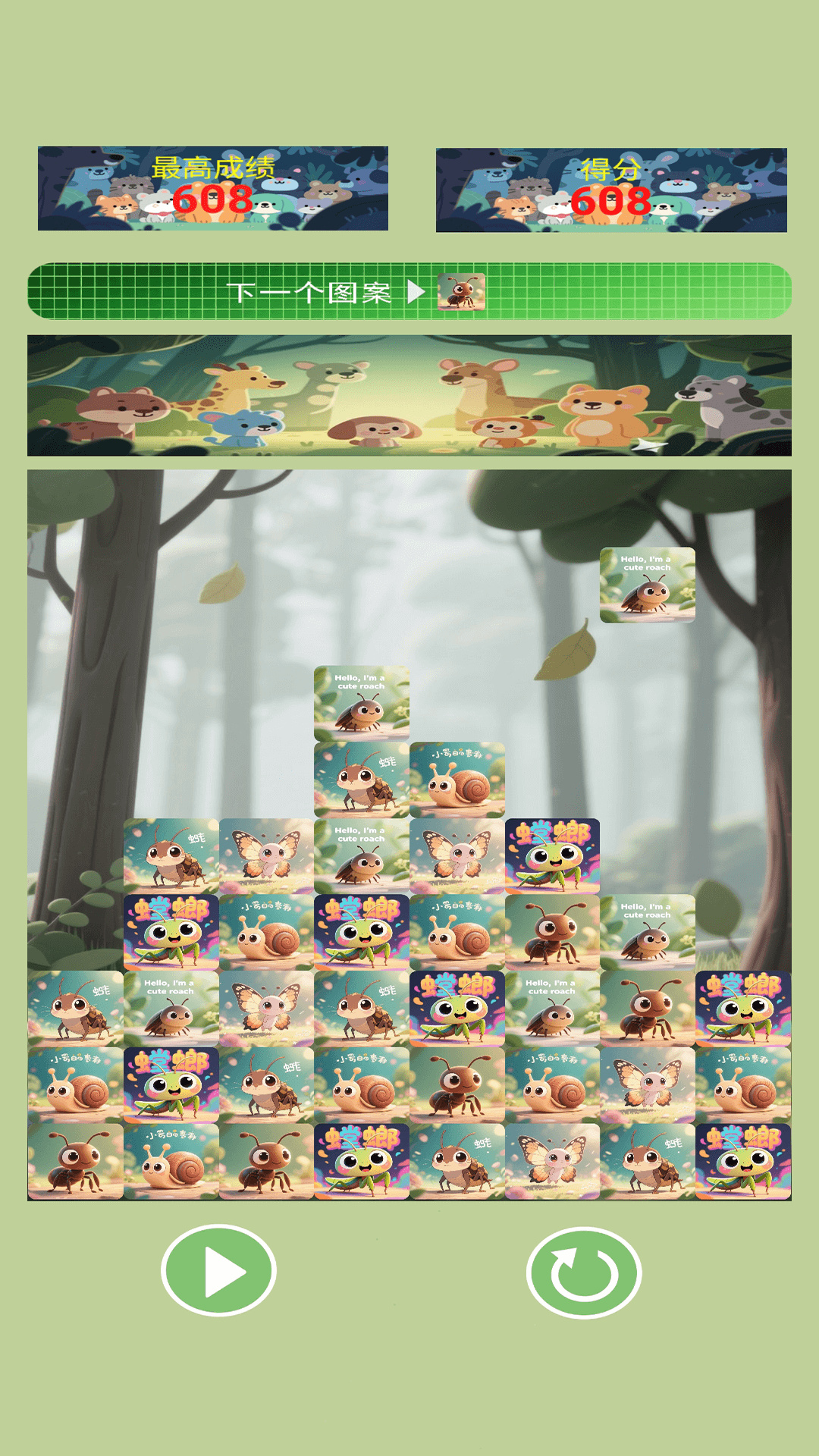 深林进化论最新版高清大图