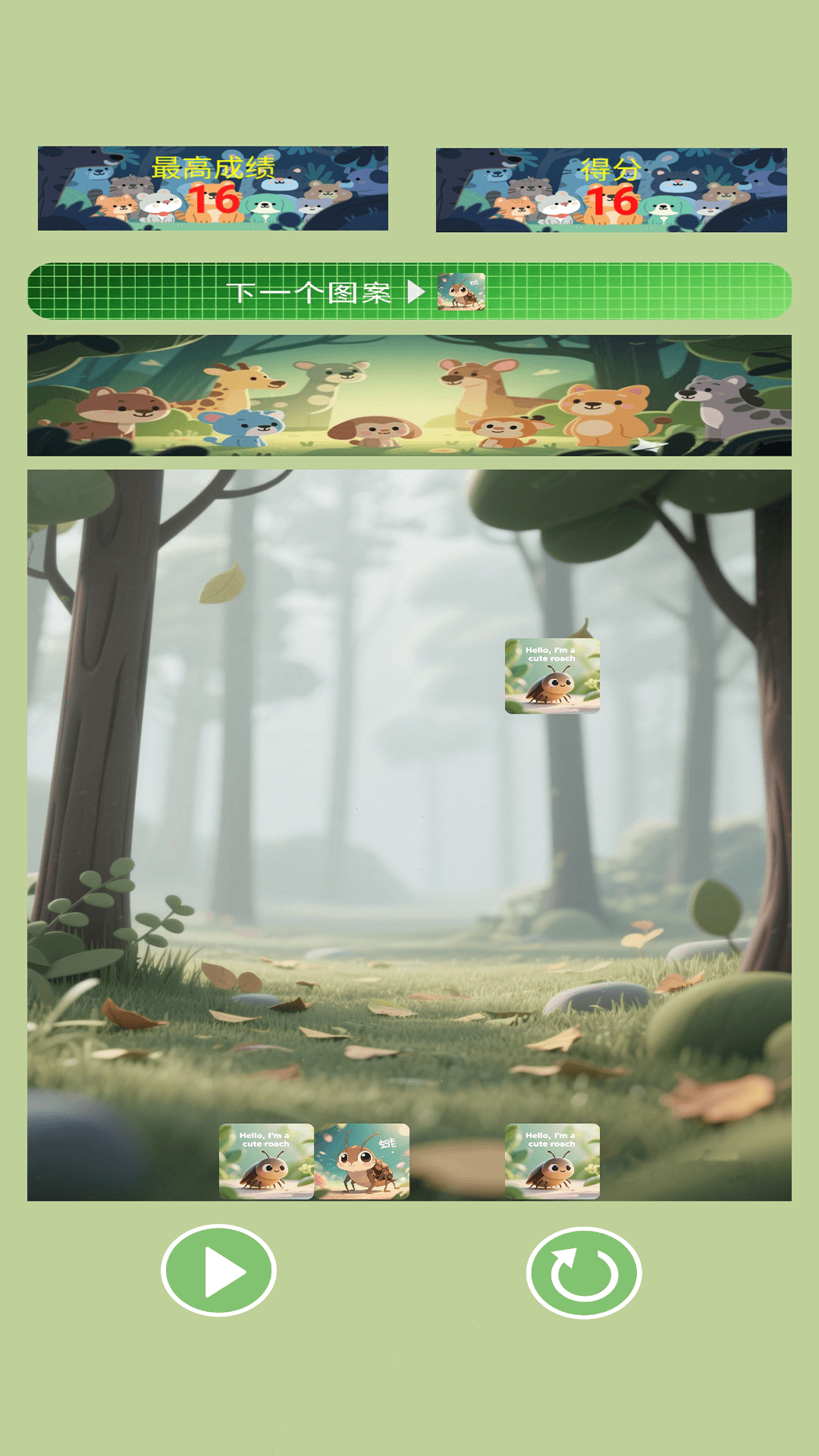 深林进化论最新版高清大图