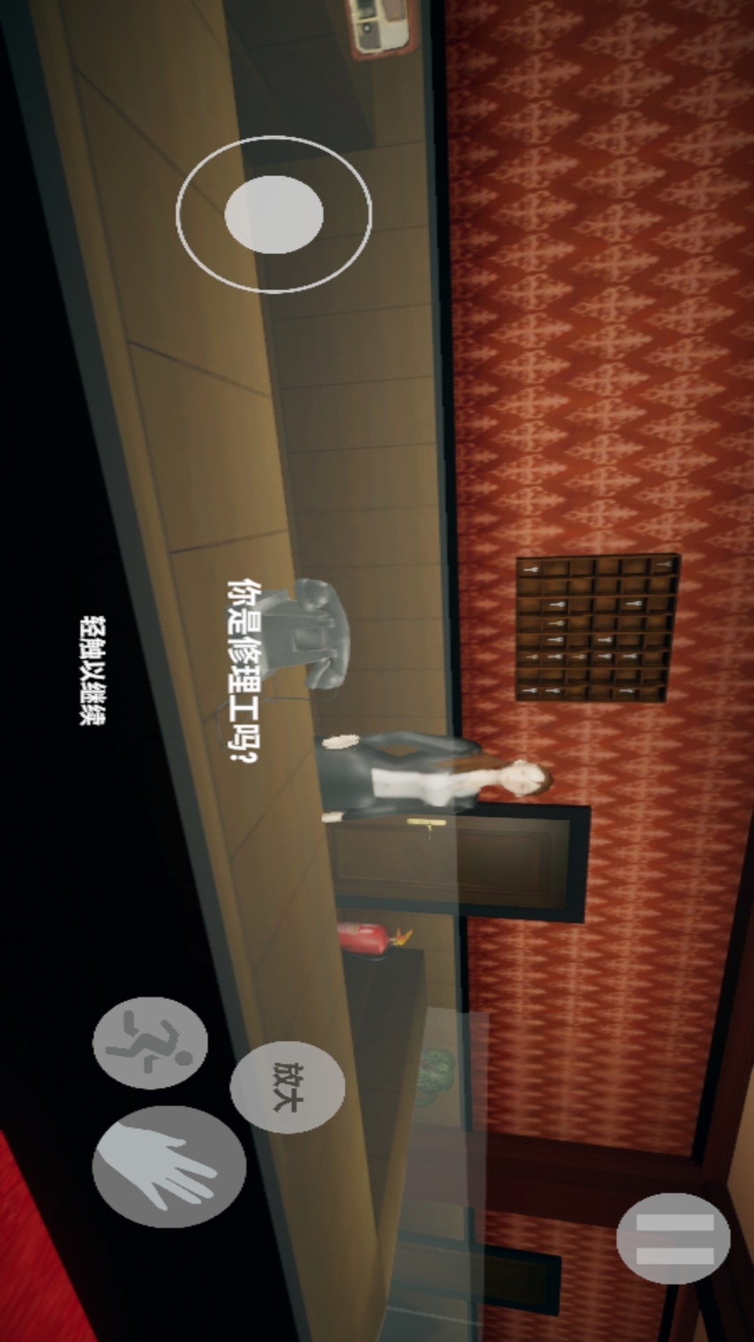 伪人门卫安装中文版高清大图