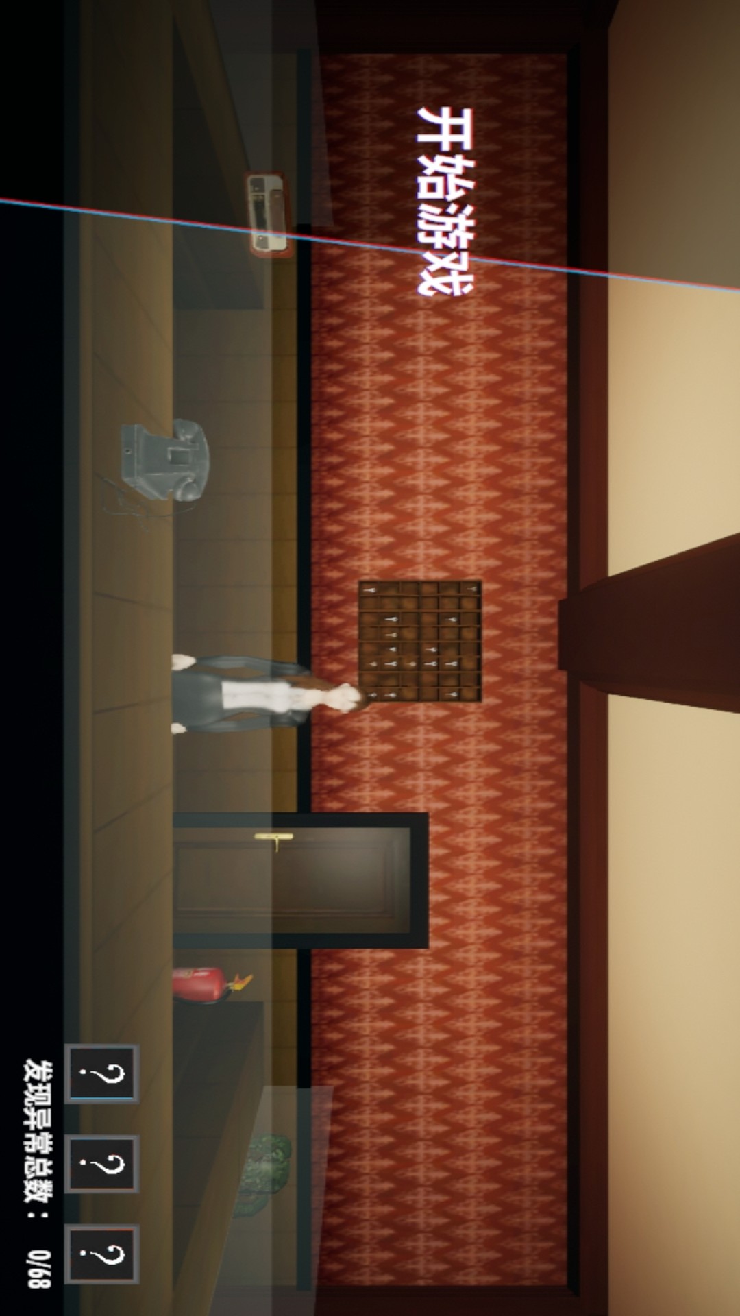 伪人门卫安装中文版高清大图