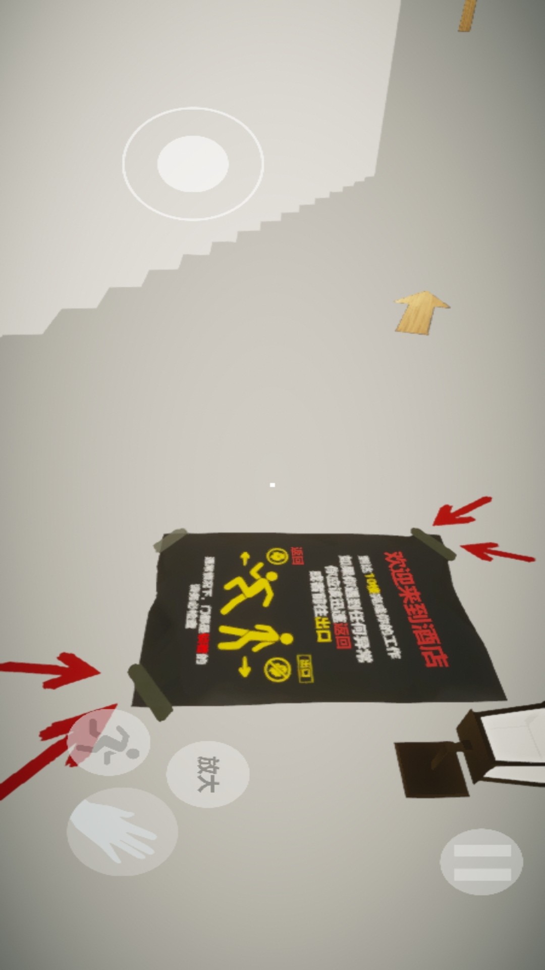 伪人门卫安装中文版高清大图