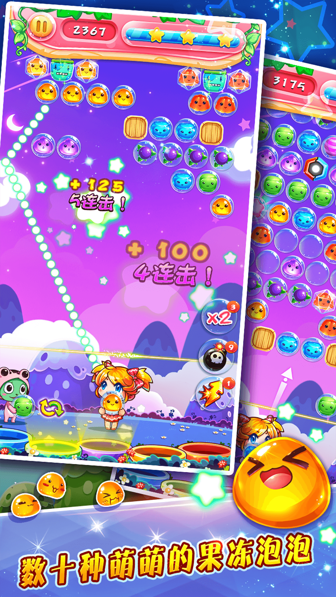 萌宠泡泡龙红包版安装高清大图