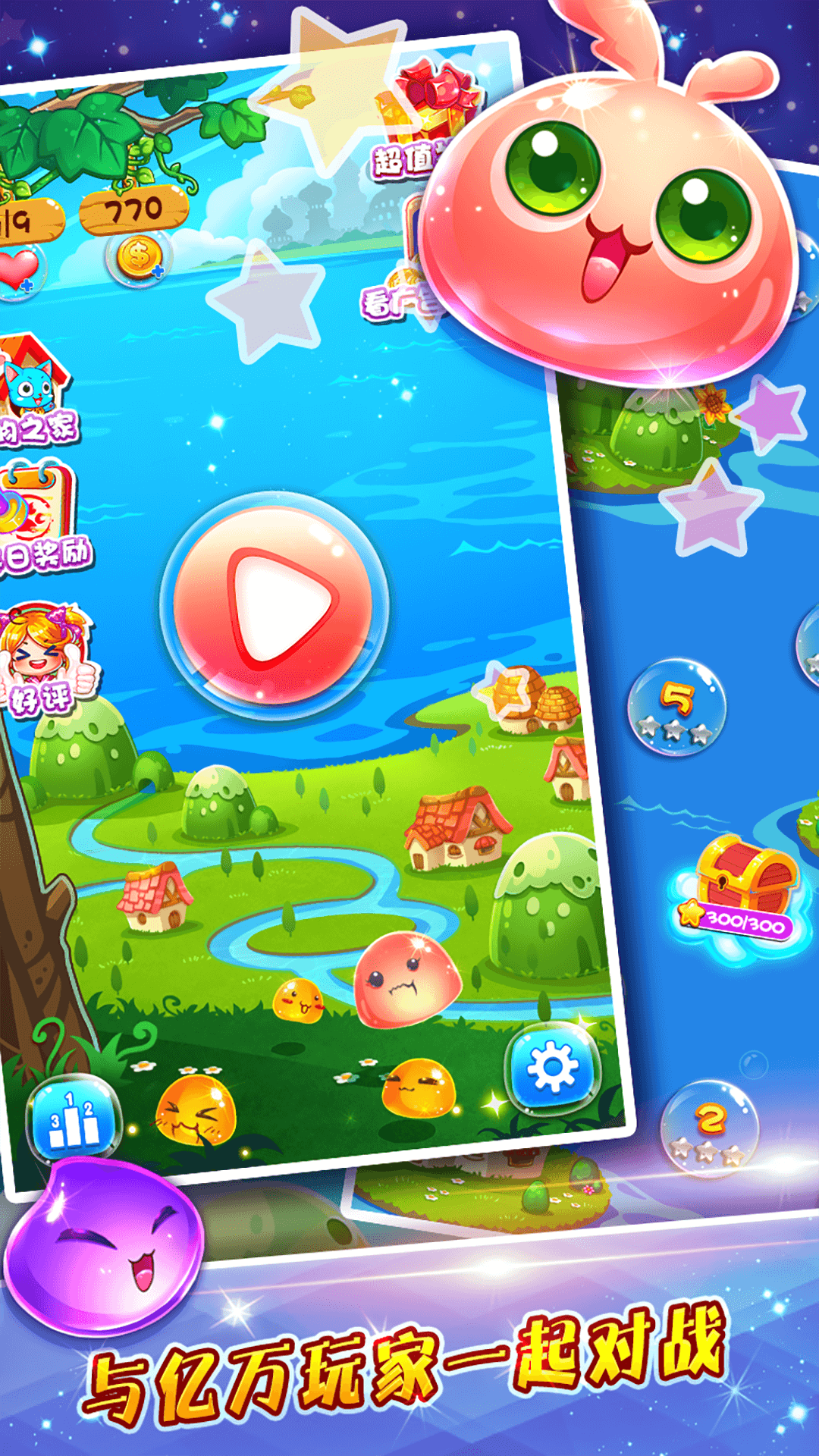 萌宠泡泡龙红包版安装高清大图