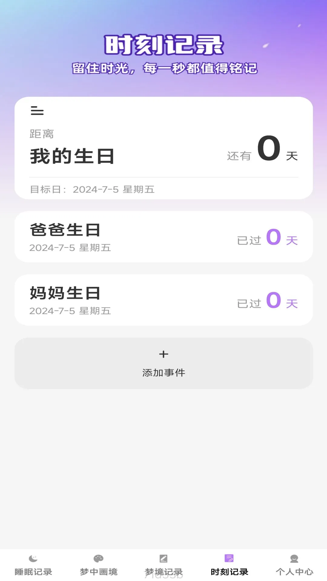 梦影时刻APP高清大图
