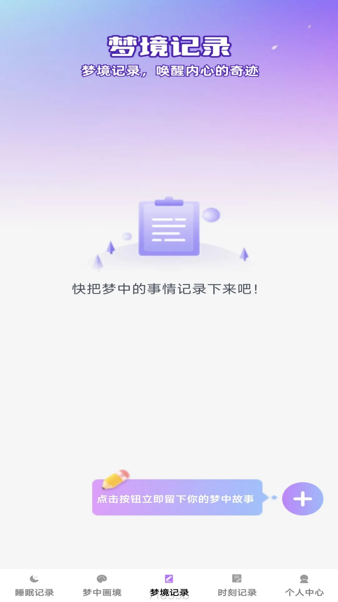 梦影时刻APP高清大图