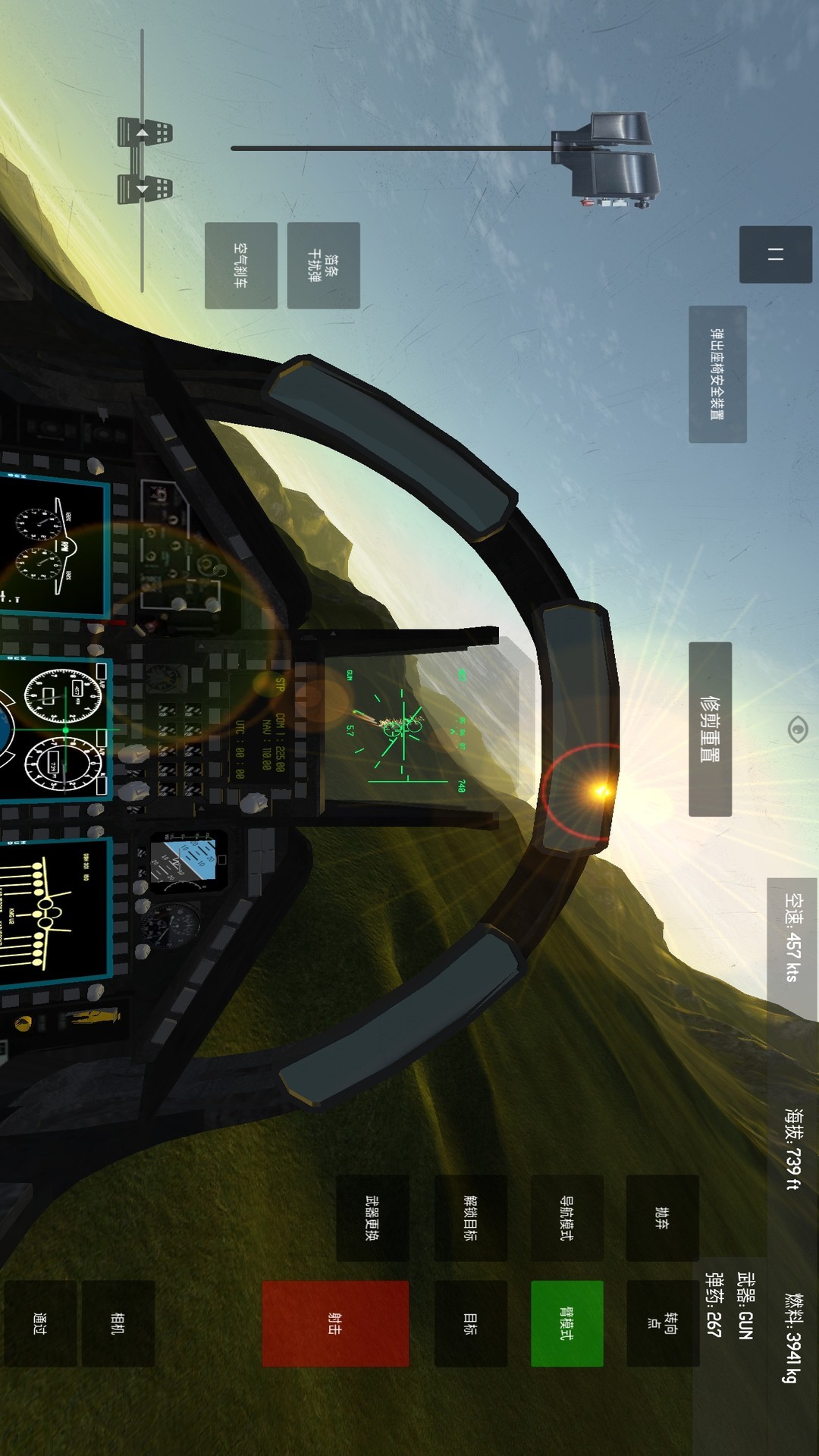 空袭战斗机最新版高清大图