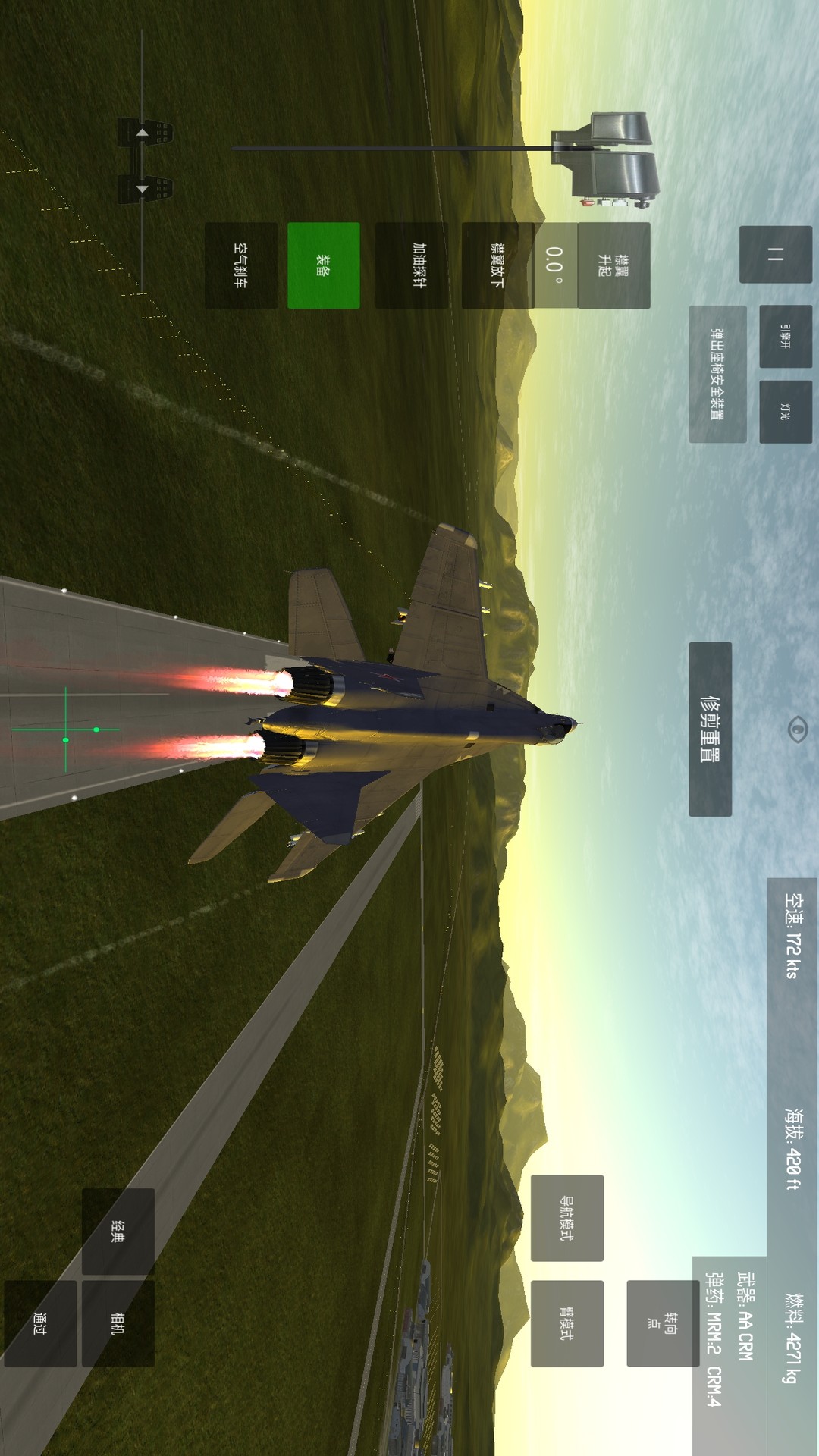 空袭战斗机最新版高清大图
