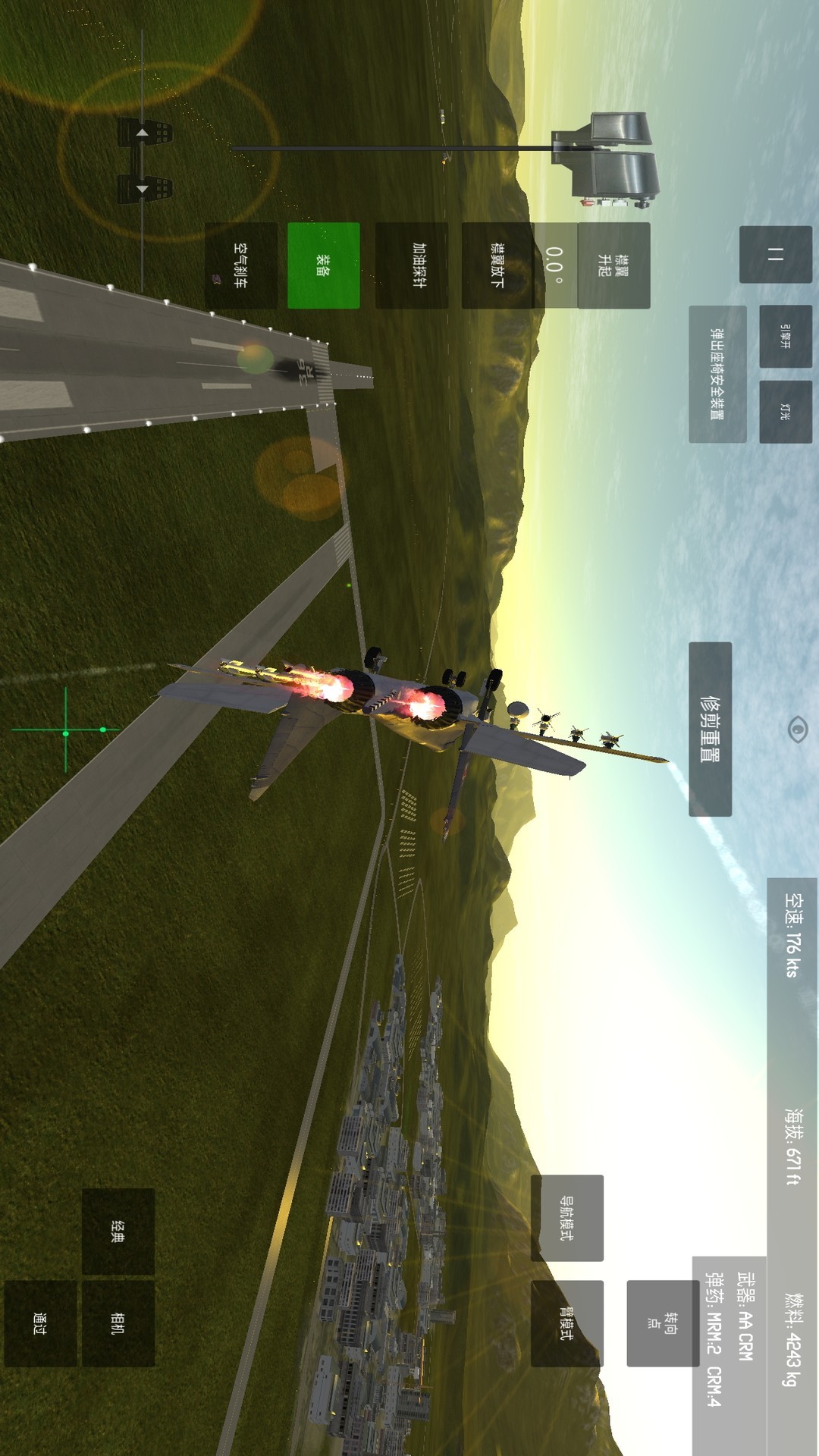 空袭战斗机最新版高清大图