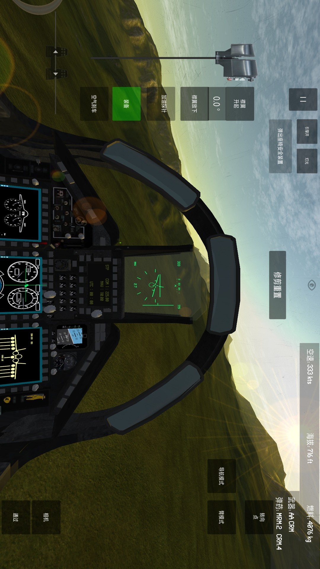 空袭战斗机最新版高清大图