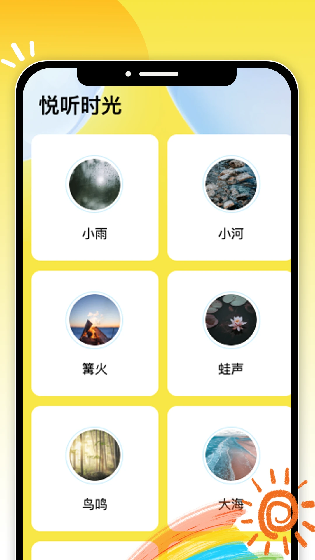 悦享乐看APP官方高清大图