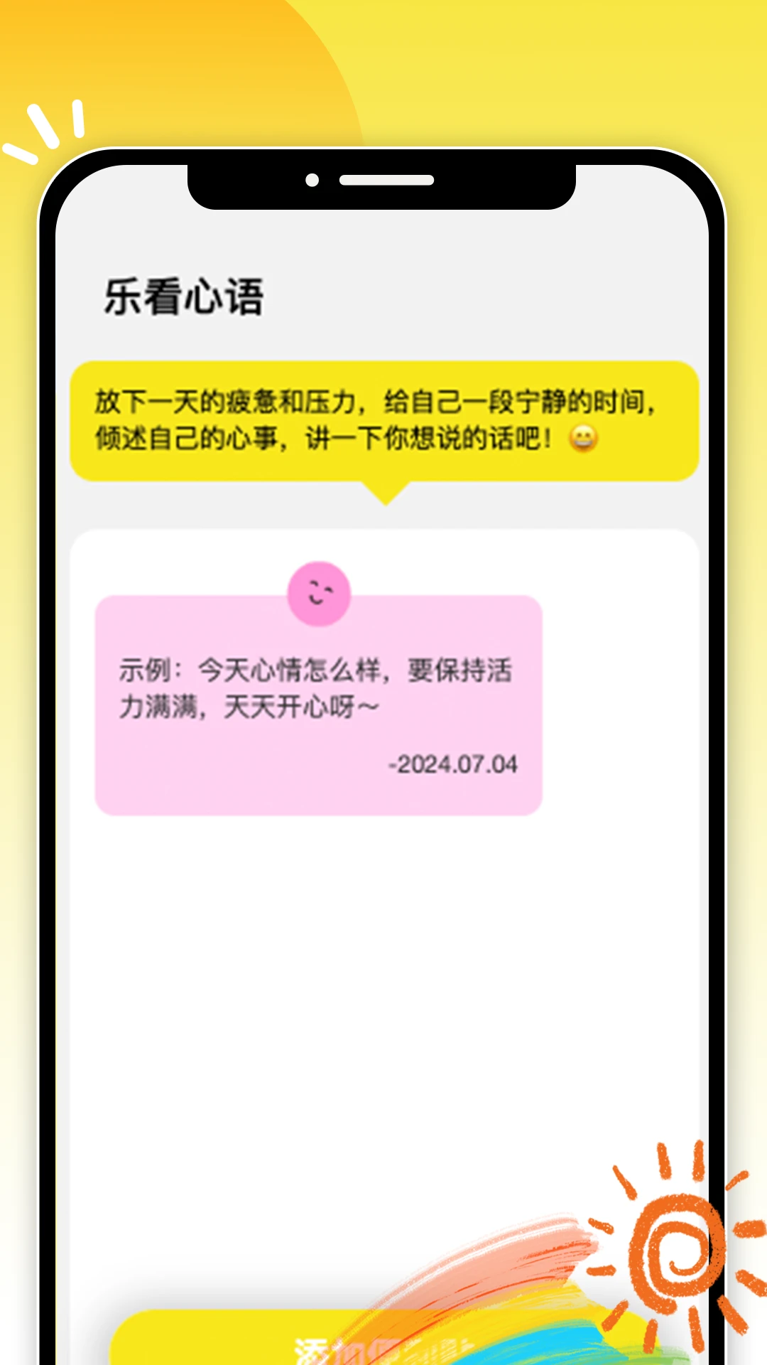 悦享乐看APP官方高清大图