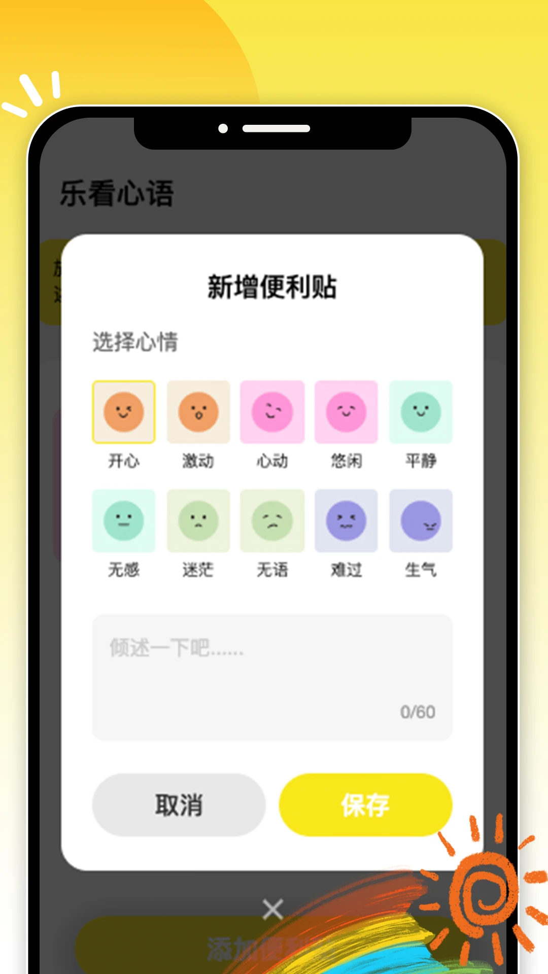 悦享乐看APP官方高清大图
